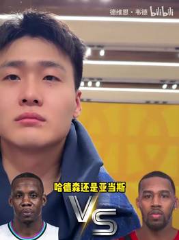 马尚还是布鲁克斯？赵睿快问快答：CBA最强小外援2选1！