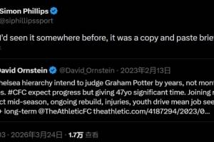 罗塞尼尔危？记者转发TA曾称切尔西不解雇波特的报道